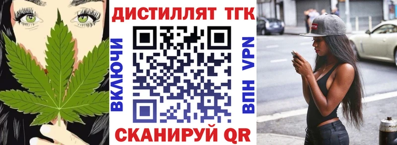 Купить где  Руза  Дистиллят ТГК THC oil 